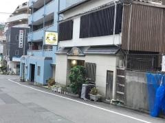 和食処・丸長