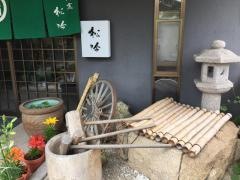 割烹松吟