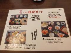 高山亭高井本店