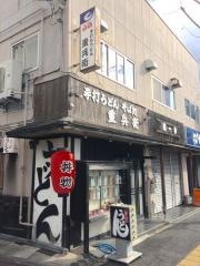 重兵衛