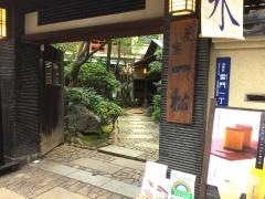 浅草茶寮一松