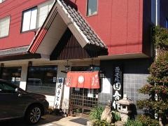 田吾作