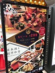 おだいどこ自由が丘店