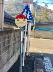 「堰場(福島市)」バス停留所