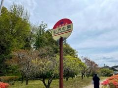「白河の関」バス停留所