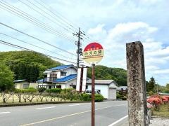 「白河の関」バス停留所