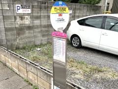 「竹ケ花西町」バス停留所