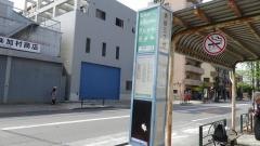 「東砂三丁目」バス停留所