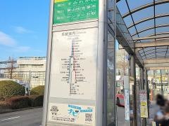 「鷺沼駅」バス停留所