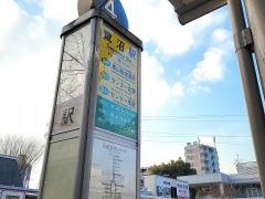 「鷺沼駅」バス停留所
