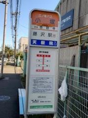 「小塚」バス停留所