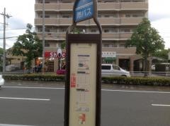 「下桂」バス停留所