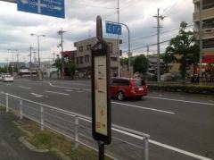 「下桂」バス停留所
