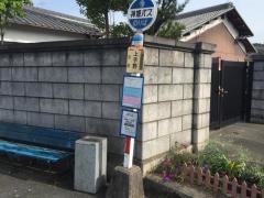 「上手野」バス停留所