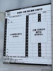 「出汐三丁目」バス停留所