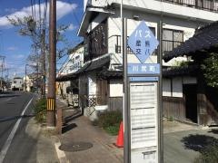 「川尻町(センター行)」バス停留所