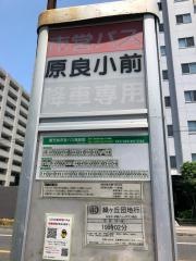 「原良小前」バス停留所