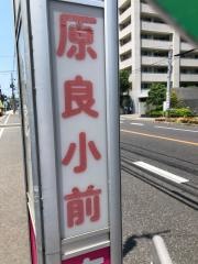 「原良小前」バス停留所