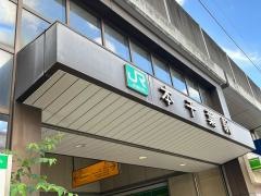 本千葉駅