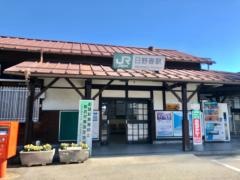 日野春駅