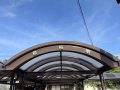 穂積駅