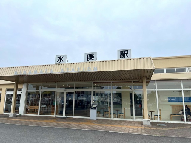 水俣駅