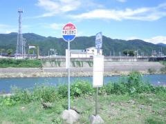 「宇津江団地口」バス停留所