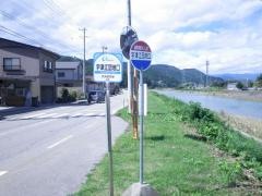 「宇津江団地口」バス停留所