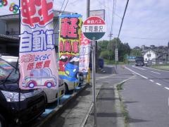 「下岡瀬沢」バス停留所