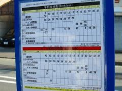 「南宮町」バス停留所
