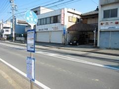 「南宮町」バス停留所