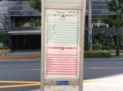 「一条」バス停留所