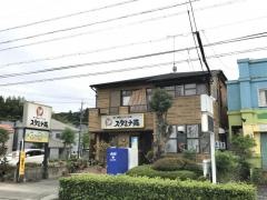 スタミナ苑