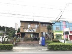 スタミナ苑