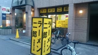 ラーメン二郎　池袋東口店
