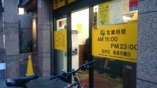 ラーメン二郎　池袋東口店