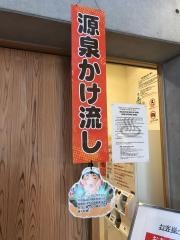 戸田温泉
