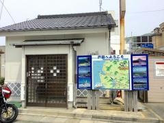 戸田温泉