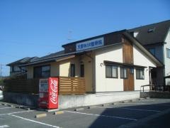 天野美の浜整骨院