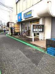 みどりはりきゅう整骨院