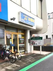みどりはりきゅう整骨院