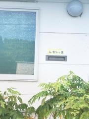 レモンの里