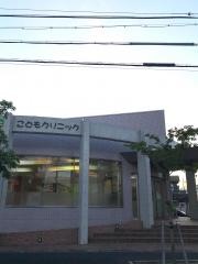 かしの木こどもクリニック