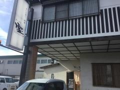 かっぽう宝