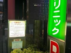 おぎそ歯科クリニック