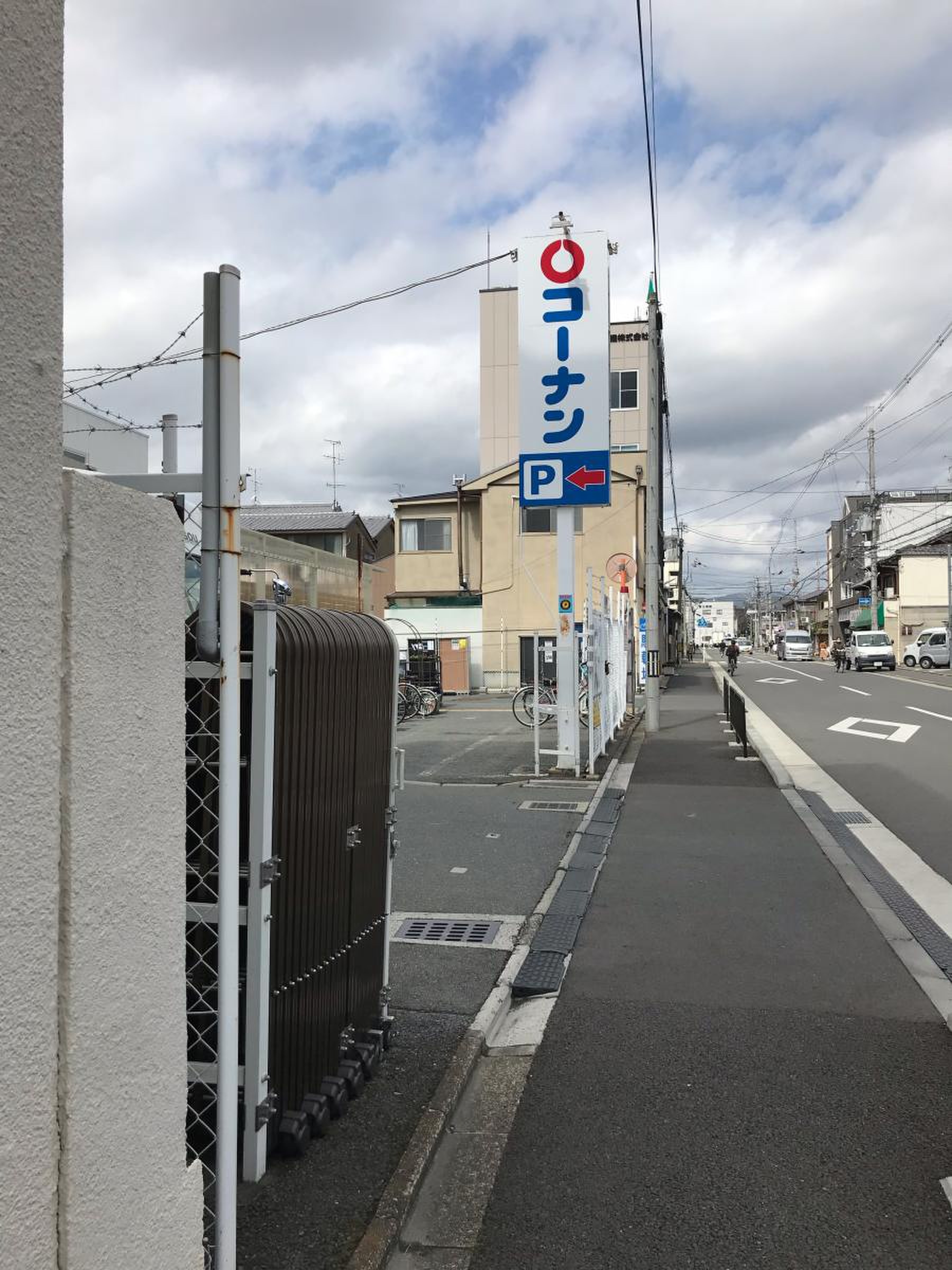 コーナン 西陣 上 七 軒 店