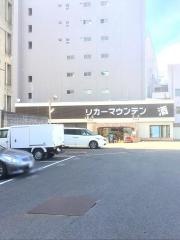 リカーマウンテン今出川堀川店