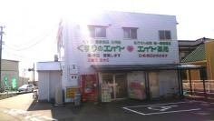 エイト薬局 目達原店
