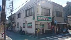 みどり薬局星川店