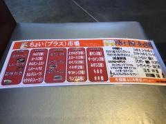 番場ホルモン